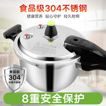 Jinmei a Type 304 stainless steel pressure cooker 16 to 32CM pressure cooker gas cooker induction cooker general special offer