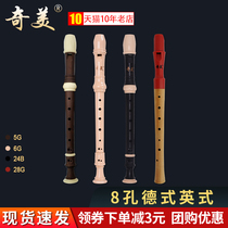 Chimei Clarinet King 8 holes for students with German treble 24B 28g childrens beginner zero foundation eight holes English clarinet