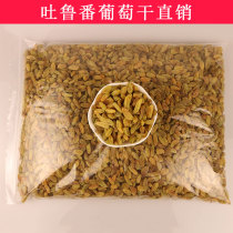 Xinjiang Turpan specialty tree yellow raisins bulk 5 pounds of super large no-wash no-wash ready-to-eat snacks