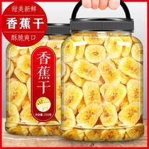 Banana slices dry 500g fragile chip snack snack snack food non - Philippine fruit dry bulk