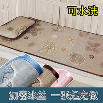 Children's ice silk mat baby newborn baby bed kindergarten special summer nap mat pillow custom-made
