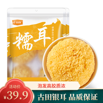 Jintang Gutian Tremella glutinous white fungus chancel white fungus dry goods lily lotus soup material 500g white fungus dry goods