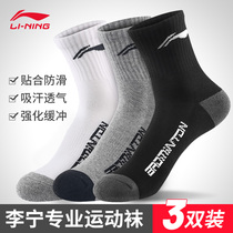 Li Ning sports socks medium tube towel bottom socks mens practical professional running basketball socks Mens badminton socks summer thin