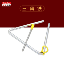Xinbao triangle iron 4 inch triangle iron 6 inch trumpet 7 inch triangle iron Orff toy musical instrument promotion