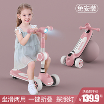 Baby scooter 1-2-6-8 years old children over the age can sit can ride three in one slippery 3 girls Princess