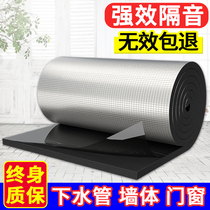 Bag sound insulation cotton sewer pipe wall sticker wall indoor bedroom soundproof board home sound-absorbing material self-adhesive