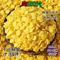 Original sugar-free nachos Crispy brewed optional ready-to-eat cereals Cereal Low-fat meal replacement Dry snacks