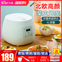 Bear Rice Cooker Smart home multi-function rice cooker Large capacity 4L firewood rice rice cooker 2-3-5-6 people