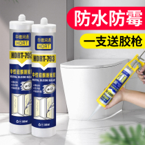 Glass glue strong glue transparent household waterproof mildew proof kitchen toilet toilet sealant-free porcelain white edge sealing glue