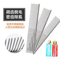 Pet row comb cat dog stainless steel open comb Teddy golden hair small dog shape beauty comb steel comb