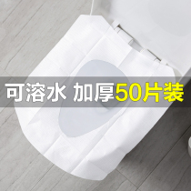 Disposable toilet cushion tourist hotel waterproof toilet seat cushion paper toilet toilet toilet toilet toilet toilet toilet