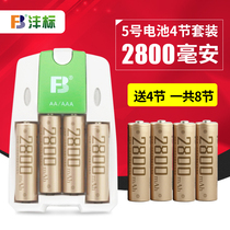 Fengbiao No 5 rechargeable battery No 5 8 large capacity 2800mAh mAh AA Ni-MH No 7 charger KTV microphone toy flash Rechargeable battery replacement 1 5v dry battery