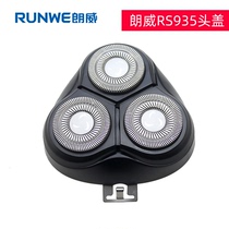 Longwei RS935 razor electric razor head cover head assembly blade net cutter head accessories original 1 set
