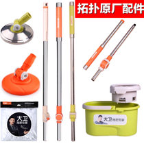 Topology David Mop Single Barrel Swivel Hand Press Plus Coarse Integrated Rod Dehydrated Blue Steel Plastic Pan All Accessories