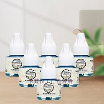 6 bottles without electric appliances Caits baby electric mosquito repellent Electric Mosquito Repellent pregnant women Insect Repellent water supplement