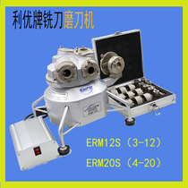 Liyou new sharpening machine milling cutter grinding mill end mill grinding wheel ERM-12S20S fool sharpening machine