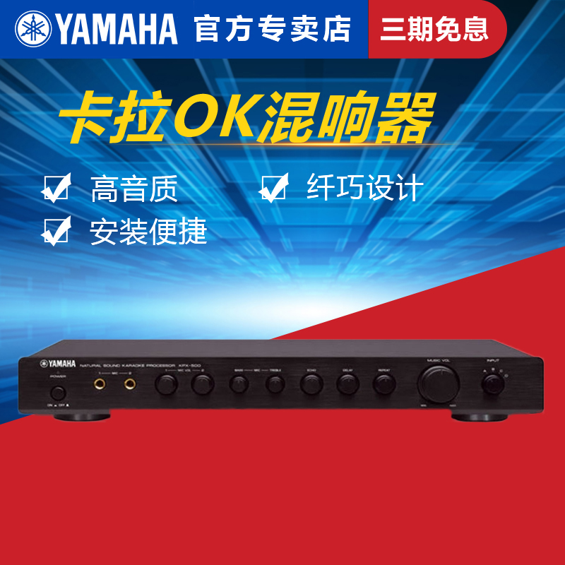 Yamaha/Yamaha KPX-500 Household K-song KTV Karaok Reverberator Pre-reverberatory Effector