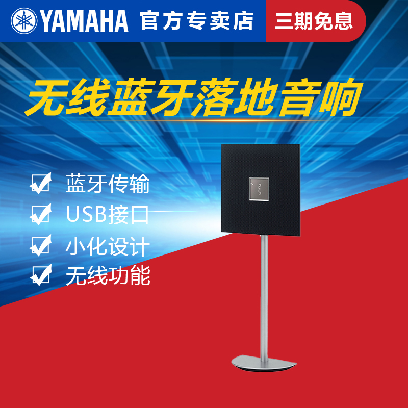 Yamaha/Yamaha ISX-803 wireless Bluetooth fetal education floor living room with CD radio FM sound