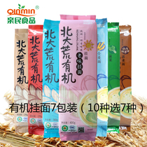 Beidahuang people-friendly organic noodles Northeast wheat pure natural no addition 7 packaging taste optional remarks