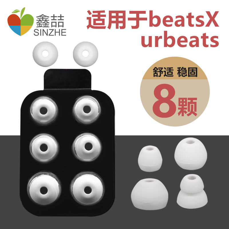 [$7.10] Xinchao beats x earplug cap earphone set beats x earplug set ...