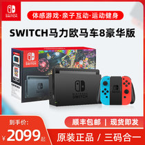 Nintendo switch game console ns fitness ring adventure set national line endurance enhanced version somatosensory dancing game console carriage 8 Mario limited card handheld