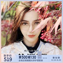  Momsen myopia glasses female large frame optical frame personality trend temples irregular glasses frame MJ7109