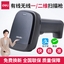 Deli 14952W wireless code scanning gun supermarket cashier one-dimensional code scanning gun mobile phone Alipay WeChat collection code scanning code pay warehouse entry and exit inventory agricultural materials store scanning code
