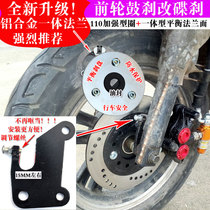 The front drum brake is changed to the electric disc brake pad assembly. The high-quality reinforced double-piston anti-sand cover is safer and more reliable