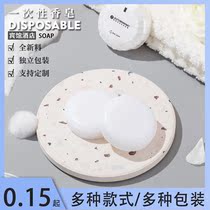 Hotel guest room dedicated disposable mini square round wheat bran small soap soap soap toiletries