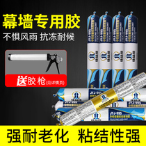 995 neutral silicone structural adhesive for doors and windows special weather-resistant strong glass adhesive sealant waterproof engineering construction