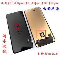 Dahe is suitable for Xiaomi 11 10Pro s meter 11 youth version of the Supreme version screen assembly with frame