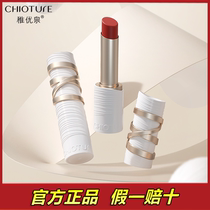 Chili spring Silk mist lipstick Cream Lip Glaze lip mud mist matte 118 mahjong i0402 student parity