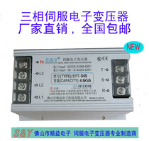 Three-phase intelligent electronic servo transformer 380V to 220V to 200V4 5kw isolated servo Shunyi SYT