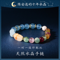 (Chen Anyi natural crystal matching rule) One-on-one original design male and female couples bracelet