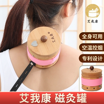 Ai I Kang magnetic moxibustion tank Magnetic moxibustion rapid temperature control Bamboo moxibustion box Moxibustion tank Portable moxibustion Children moxibustion Household moxibustion