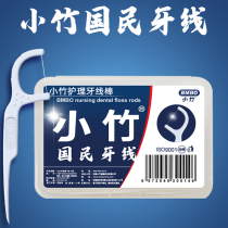 100 small bamboo floss Ultra-fine floss sticks Family mounted adult floss sticks Safe household portable floss sticks