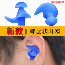 Swimming earplugs bath anti-ear water diving silicone adult children swimming earplugs