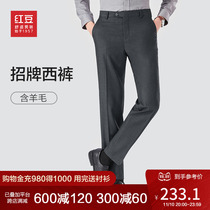 Red bean mens trousers 22 autumn new easy-care business suit pants formal pants mens suit pants professional wear