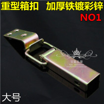Extra-large box buckle thickened and weighted buckle aviation box accessories wooden box iron box toolbox industrial box lock buckle
