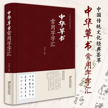 金字典-金字典促销价格、金字典品牌- 淘宝