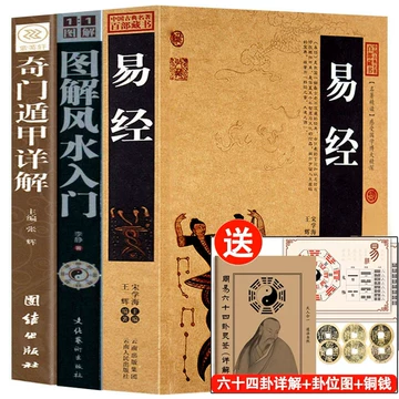 遁甲奇门书籍-遁甲奇门书籍促销价格、遁甲奇门书籍品牌- 淘宝