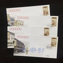2010-28 Traditional Chinese Medicine Hall Special Stamp First Day Cover