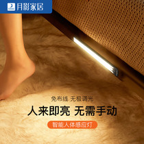 Automatic body sensor light strip wireless smart charging led night light home bedroom wardrobe staircase corridor