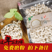 Fritillaria Fritillaria japonica Rice Beichuan Fritillaria Powder Sharp Fritillaria 500g 1kg Planting Traditional Chinese Medicine