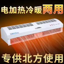 Diamond electro-thermal heating and cooling air curtain door curtain 1 8 m dual-use commercial heating feng lian ji mute heating