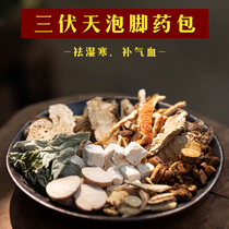 Foot-foot medicine bag Wormwood dispel dampness and cold conditioning spleen and stomach nourishing blood removing dampness and helping sleep Chinese medicine for men and women