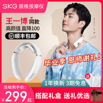 Wang Yibo The same SKG cervical massager K3 shoulder and neck u neck massager smart neck care neck hot compress smart
