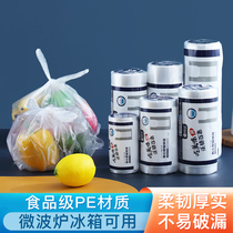 Food preservation bag vest type household thickened food grade pe refrigerator special disposable portable plastic sealed bag
