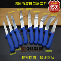 German original clothing imported gither GIEESSER splitting knife Bone Knife Skinning Knife Butcher Knife Butcher Knife Butcher Knife special knife
