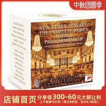 Spot (Chinese and audio-visual) Vienna New Year Concert 80th Anniversary Collection 26CD Classical Import